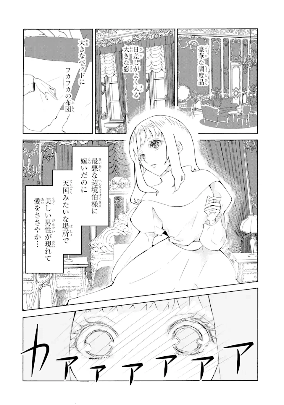ページ 6 — 第1.4話