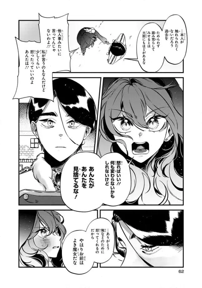 ページ 13 — 第2.2話