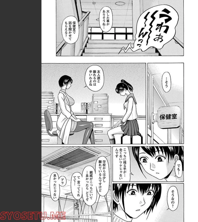 ページ 10 — 第92話