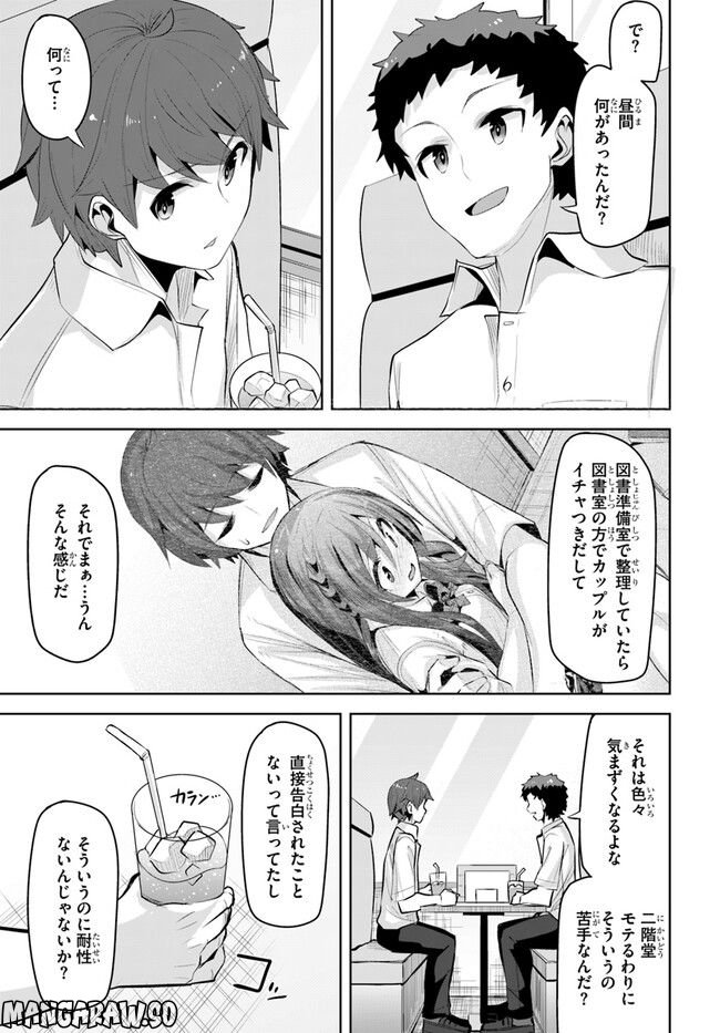 ページ 5 — 第17話