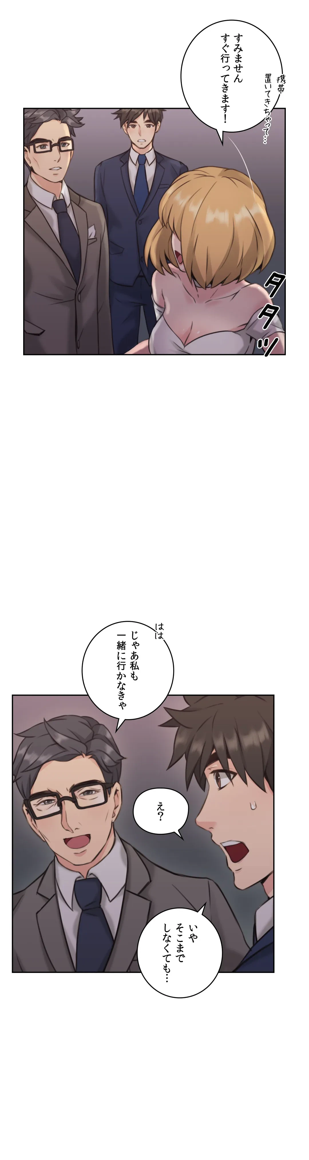 ページ 37 — 第11話