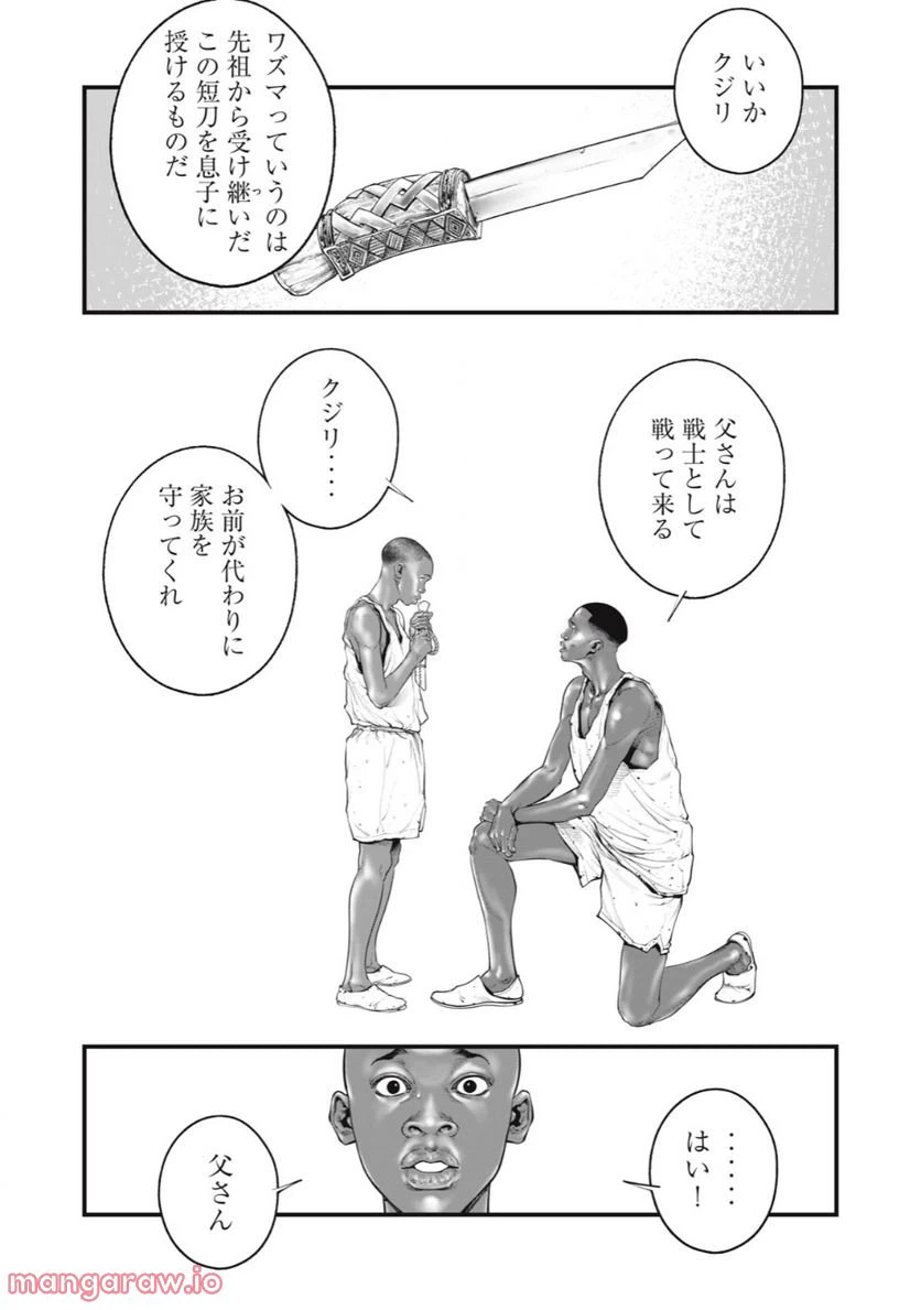 ページ 14 — 第48話