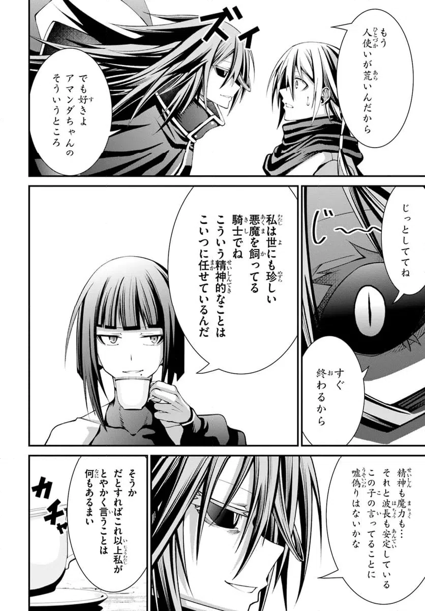 ページ 20 — 第6話