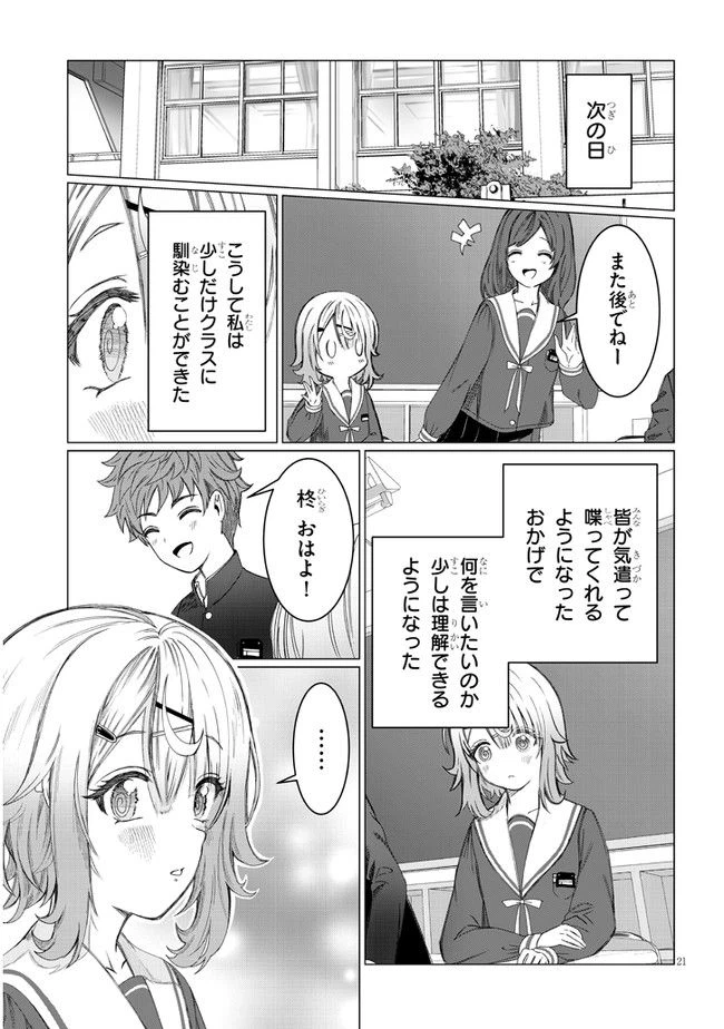 ページ 23 — 第1話
