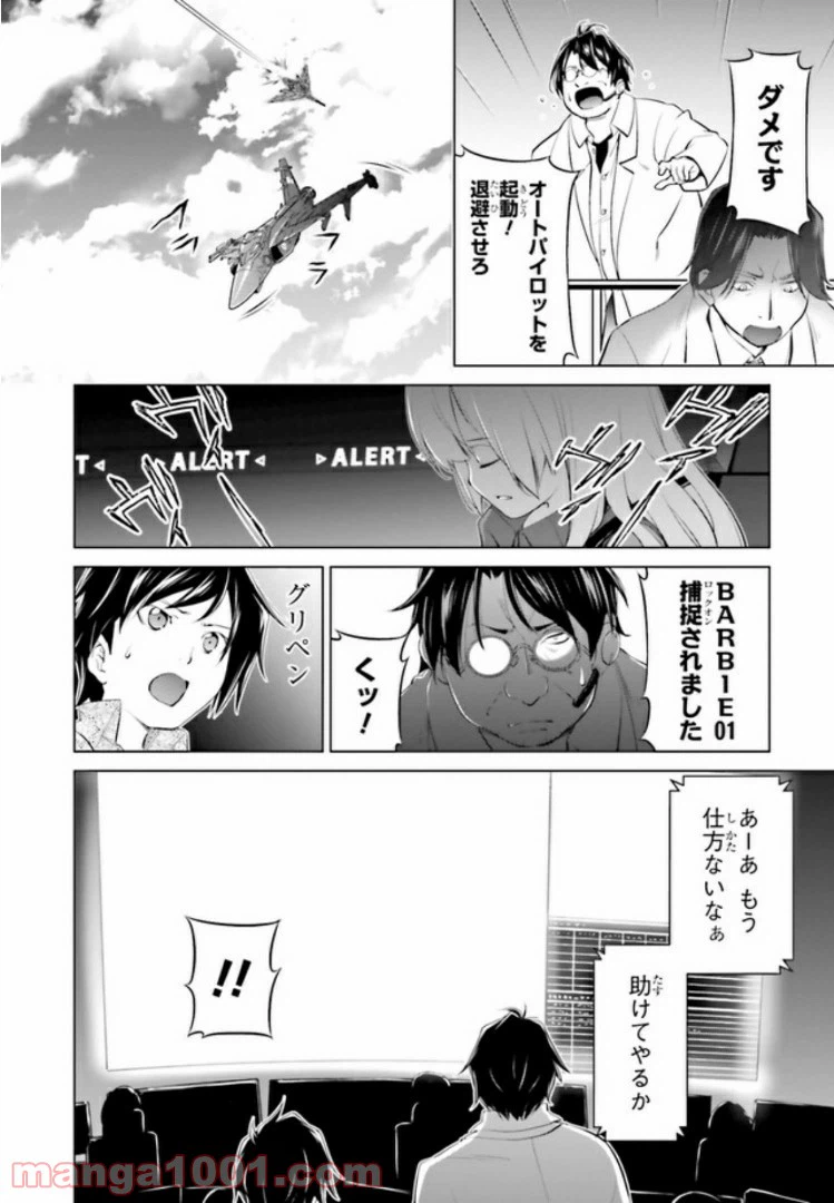 ページ 18 — 第6.1話