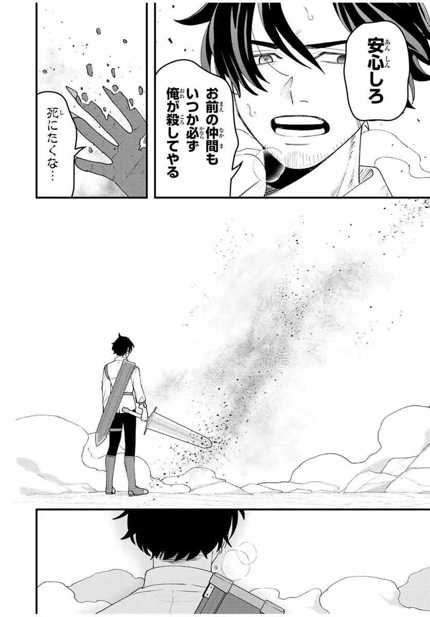 ページ 4 — 第30話