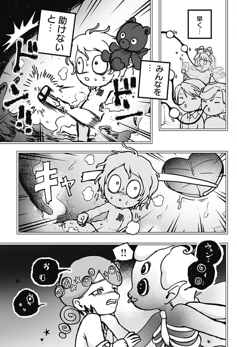 ページ 13 — 第17話
