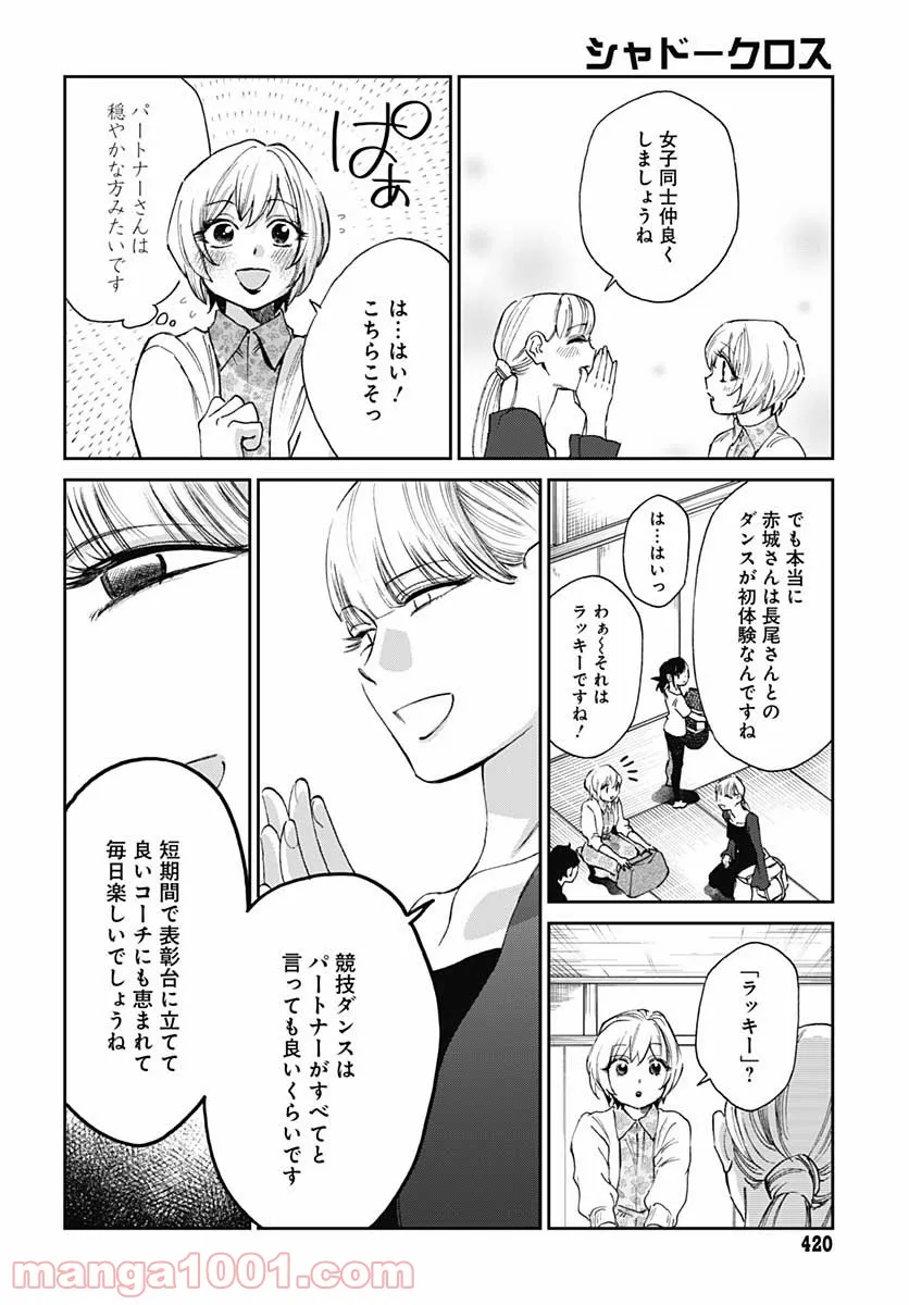ページ 22 — 第33話