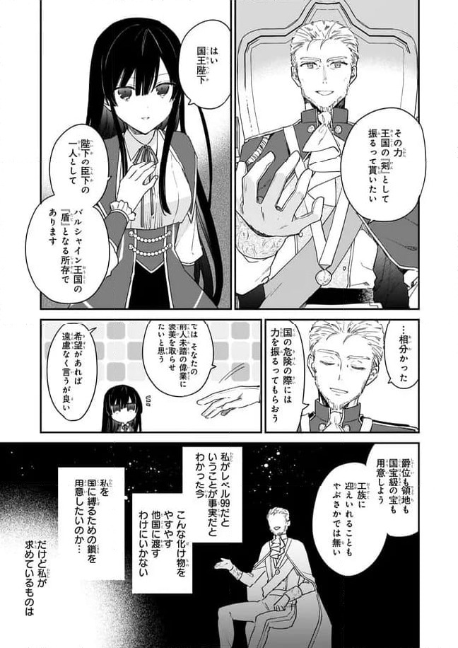 ページ 4 — 第2.2話