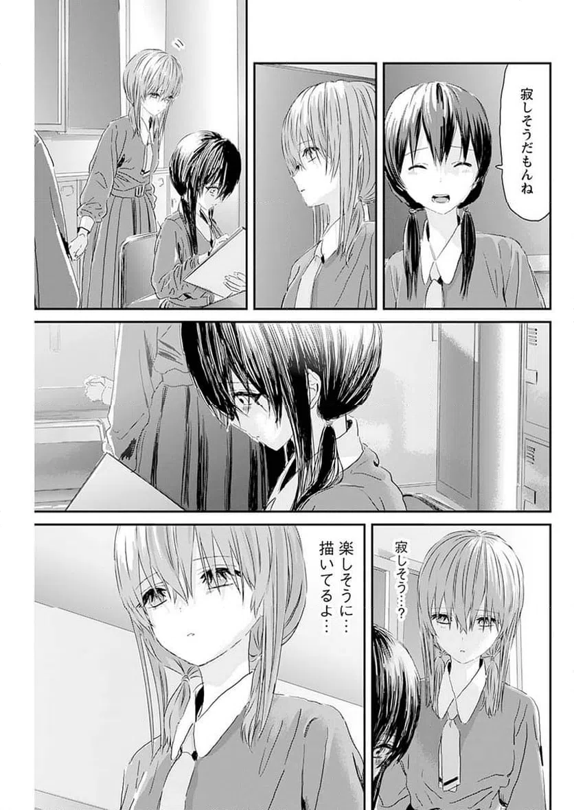 ページ 7 — 第7話