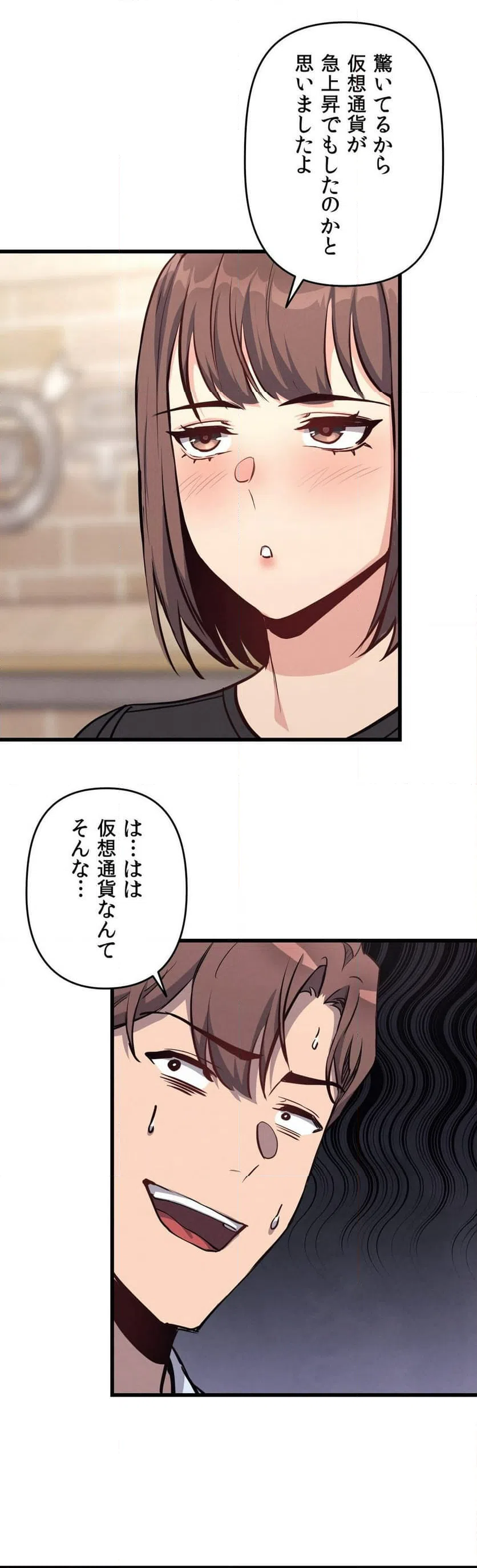 ページ 24 — 第5話