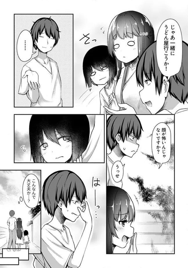ページ 7 — 第16.2話