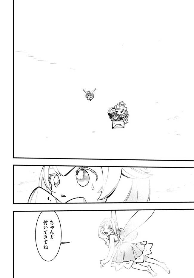ページ 16 — 第19話