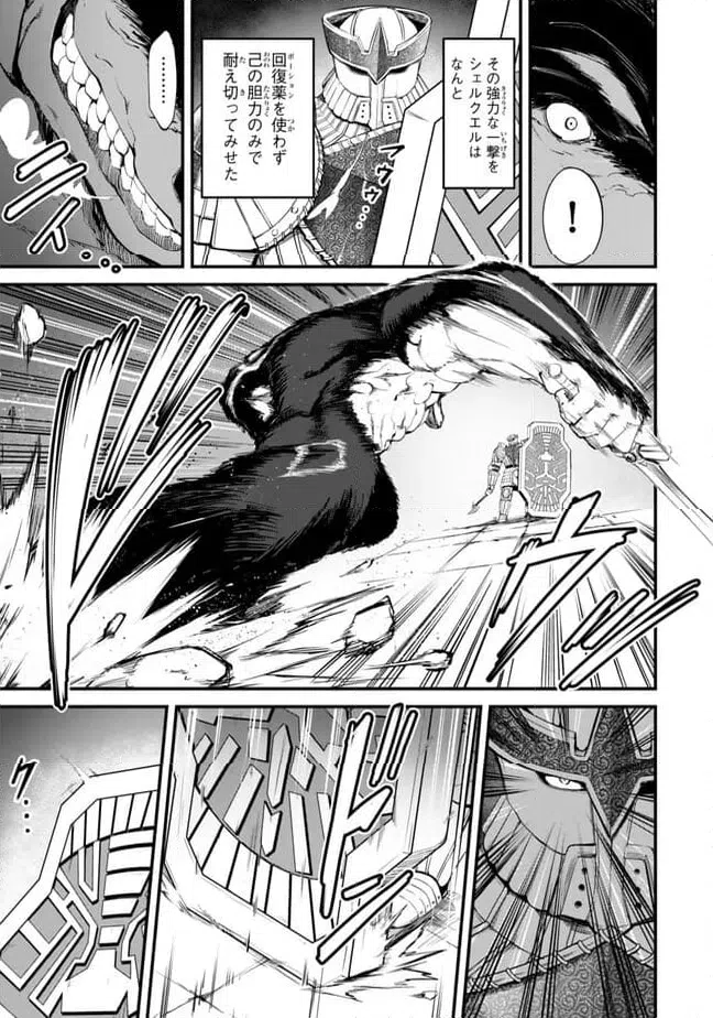 ページ 11 — 第12.1話