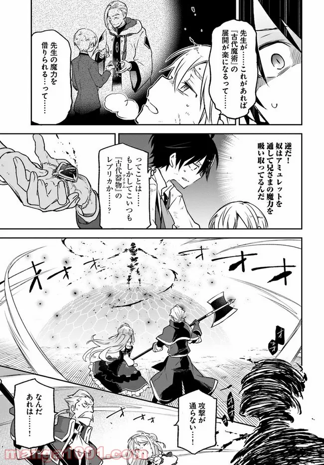 ページ 4 — 第12話