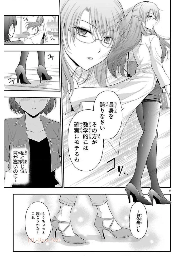 ページ 23 — 第33話