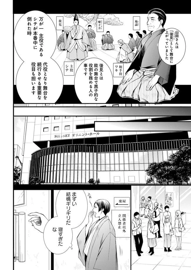 ページ 22 — 第1.1話