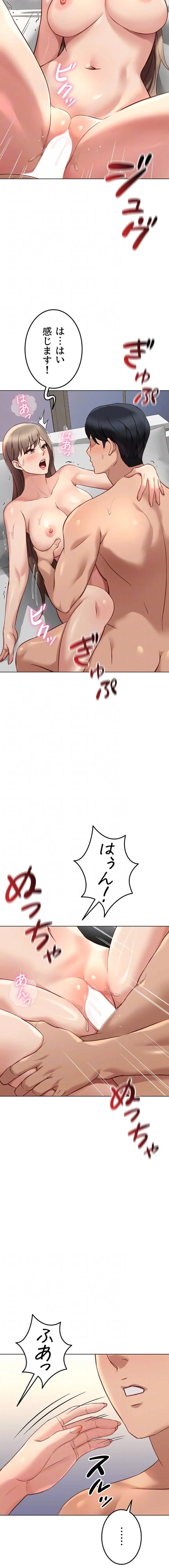 ページ 6 — 第69話