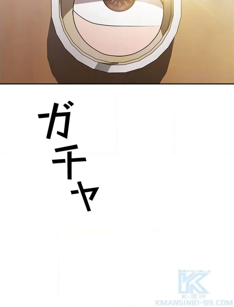 ページ 20 — 第9話