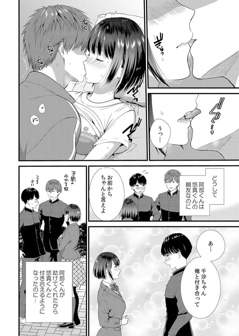 ページ 21 — 第1話