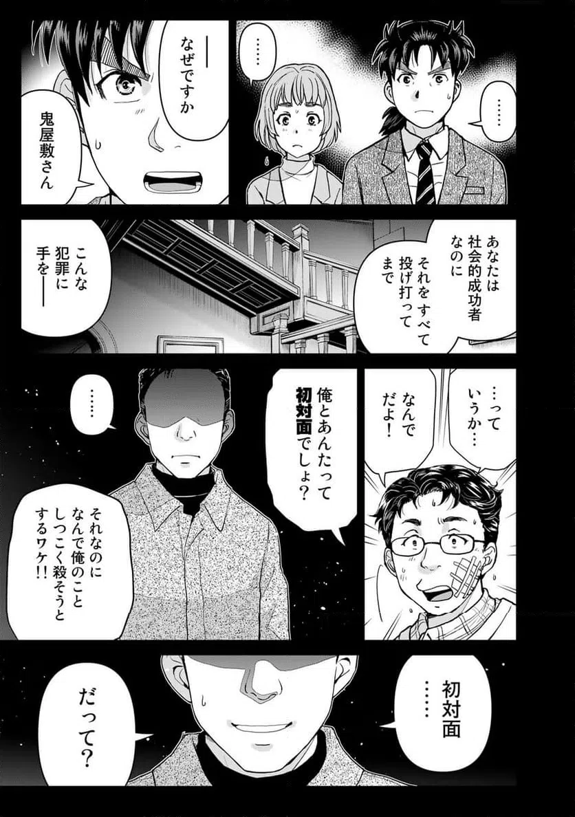ページ 19 — 第110話