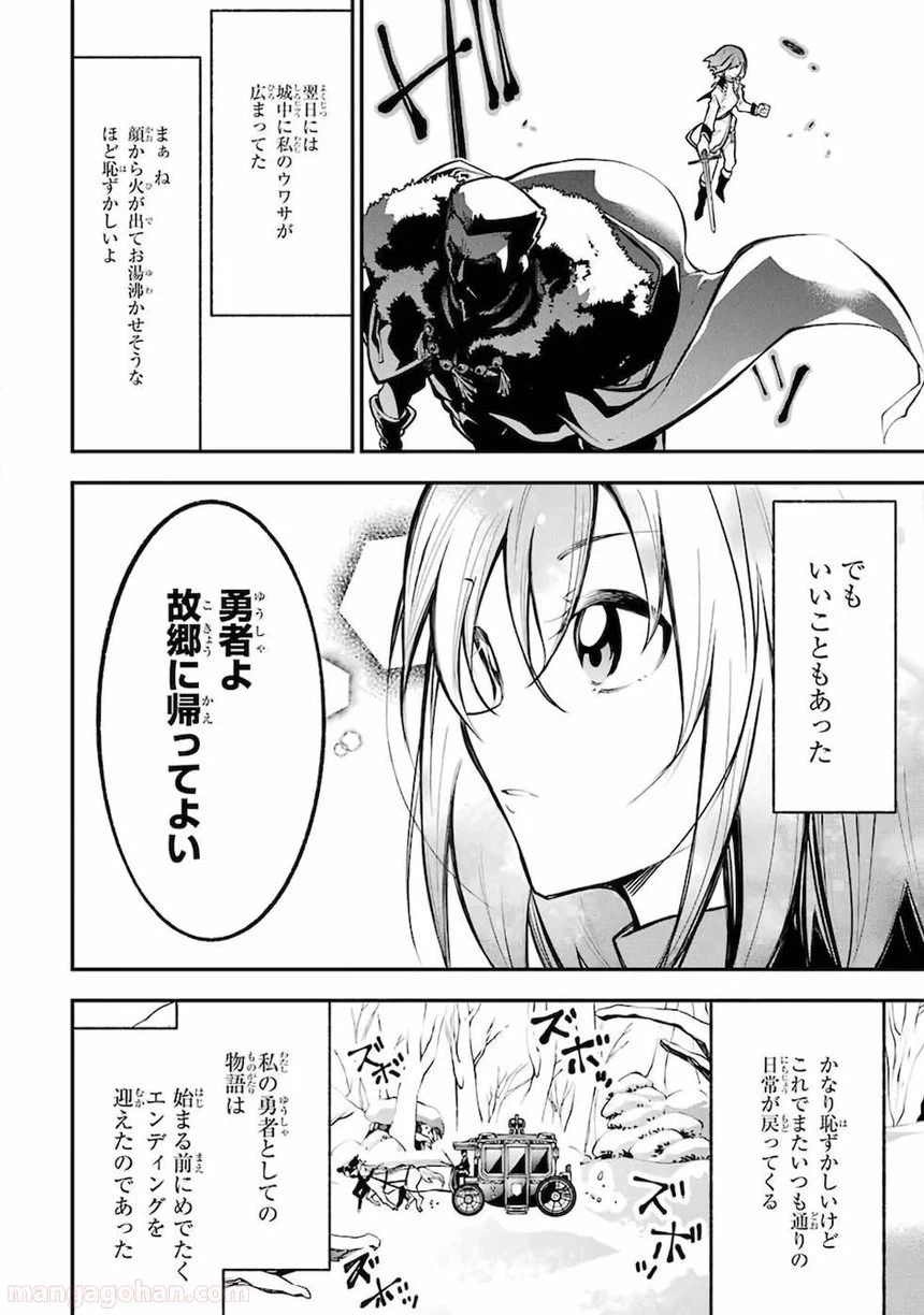ページ 16 — 第1話