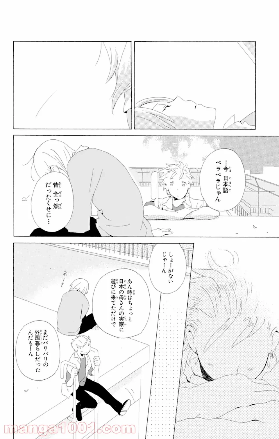 ページ 13 — 第5.2話