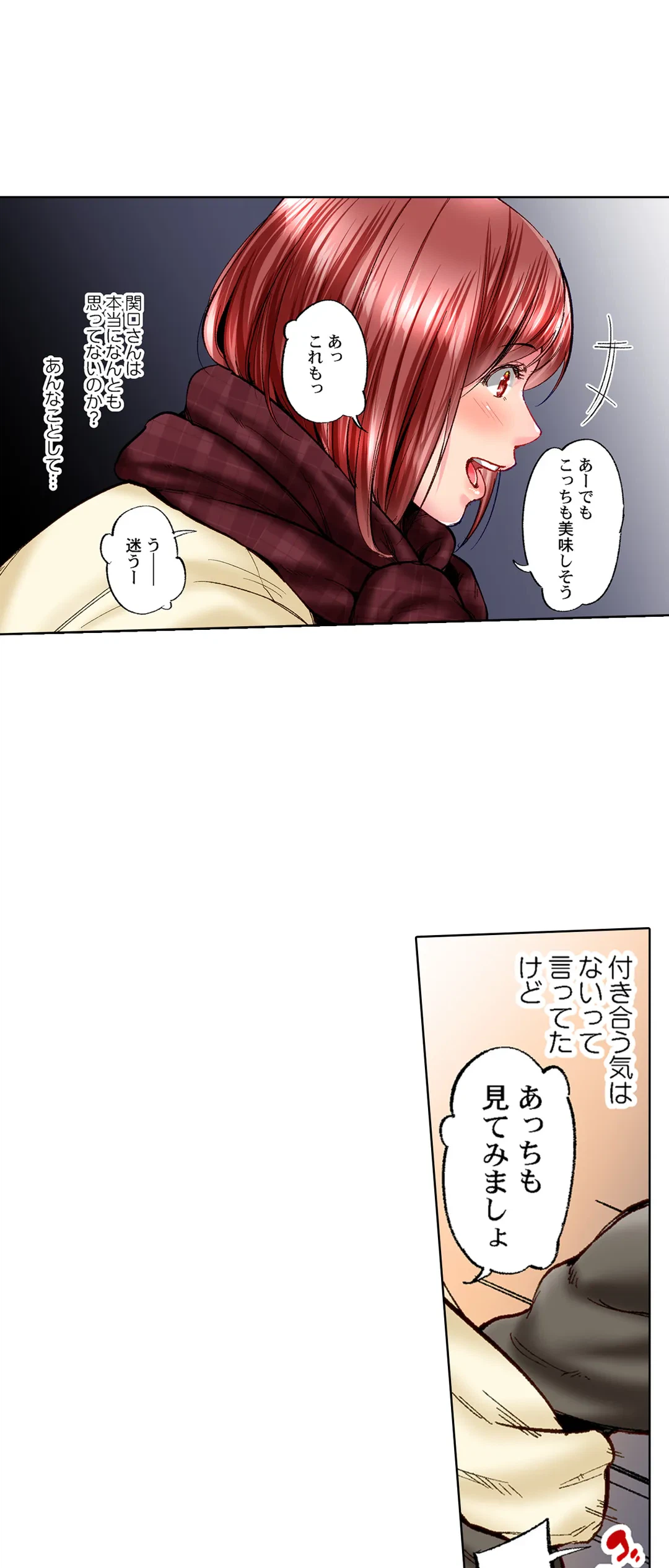 ページ 5 — 第69話