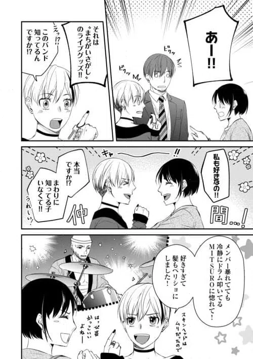 ページ 10 — 第2話