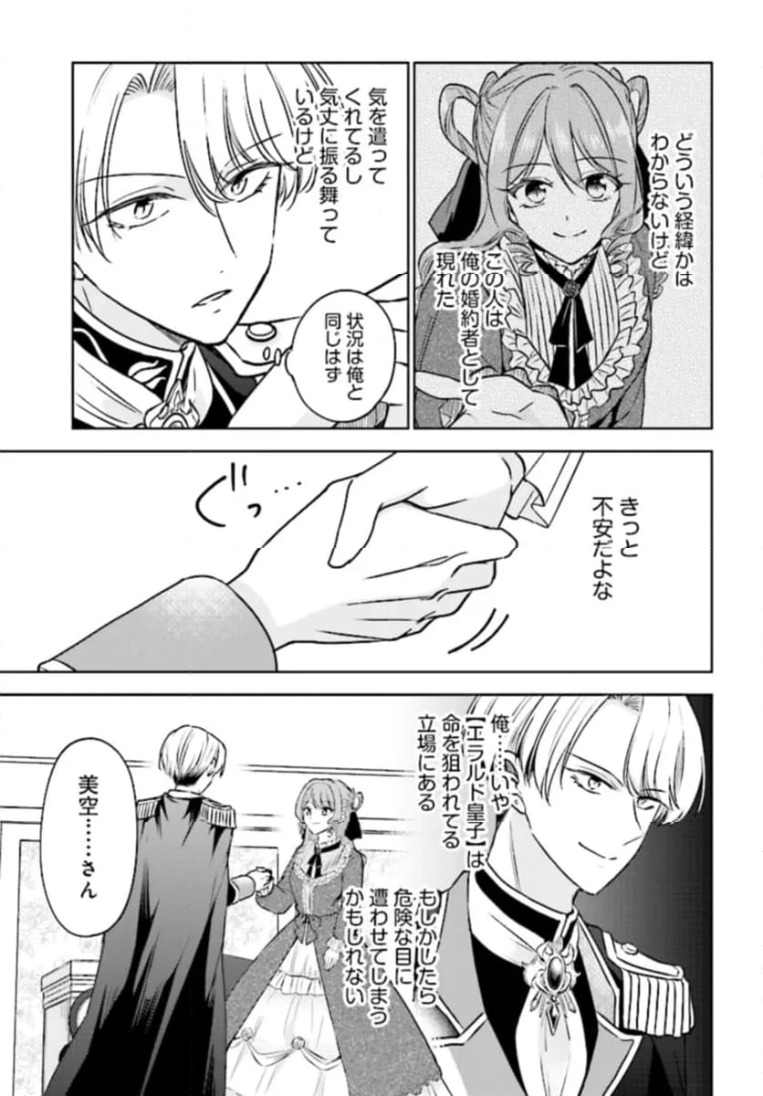ページ 43 — 第1話