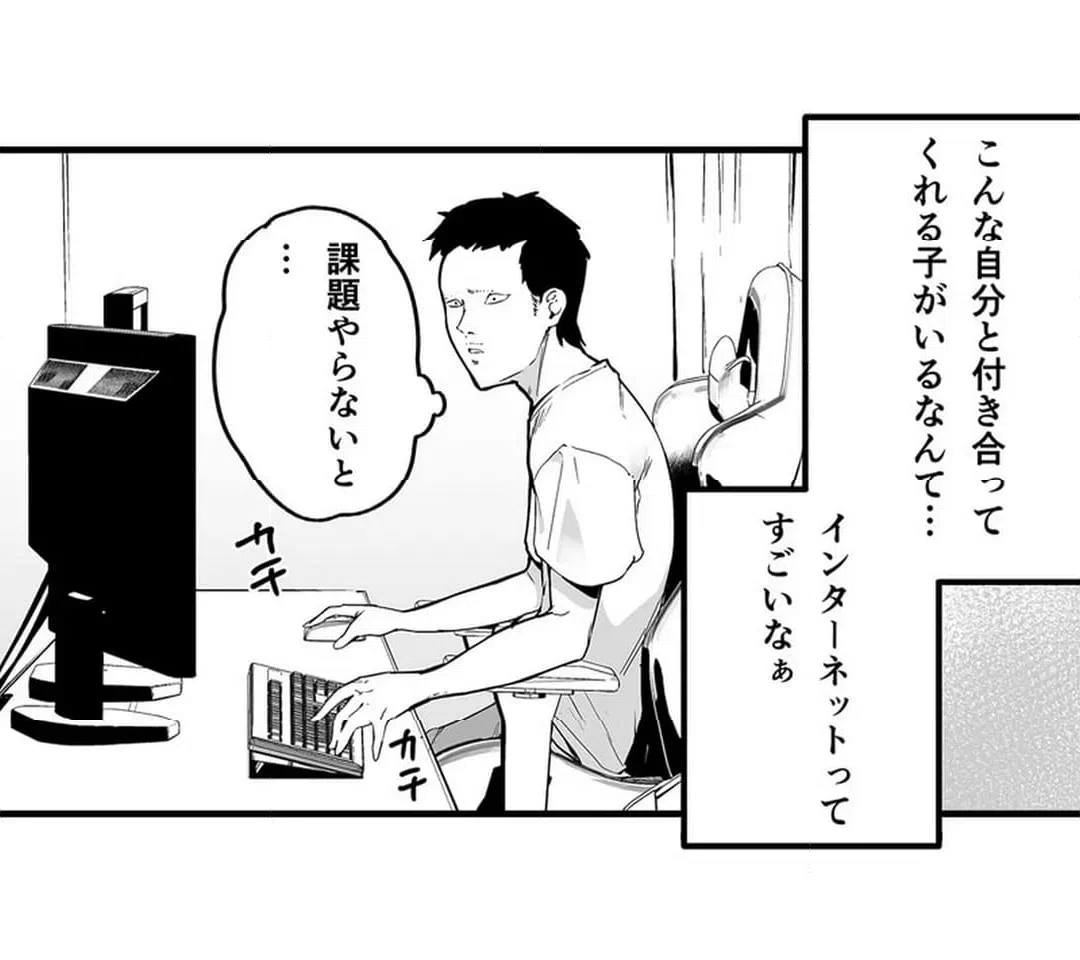 ページ 13 — 第6話