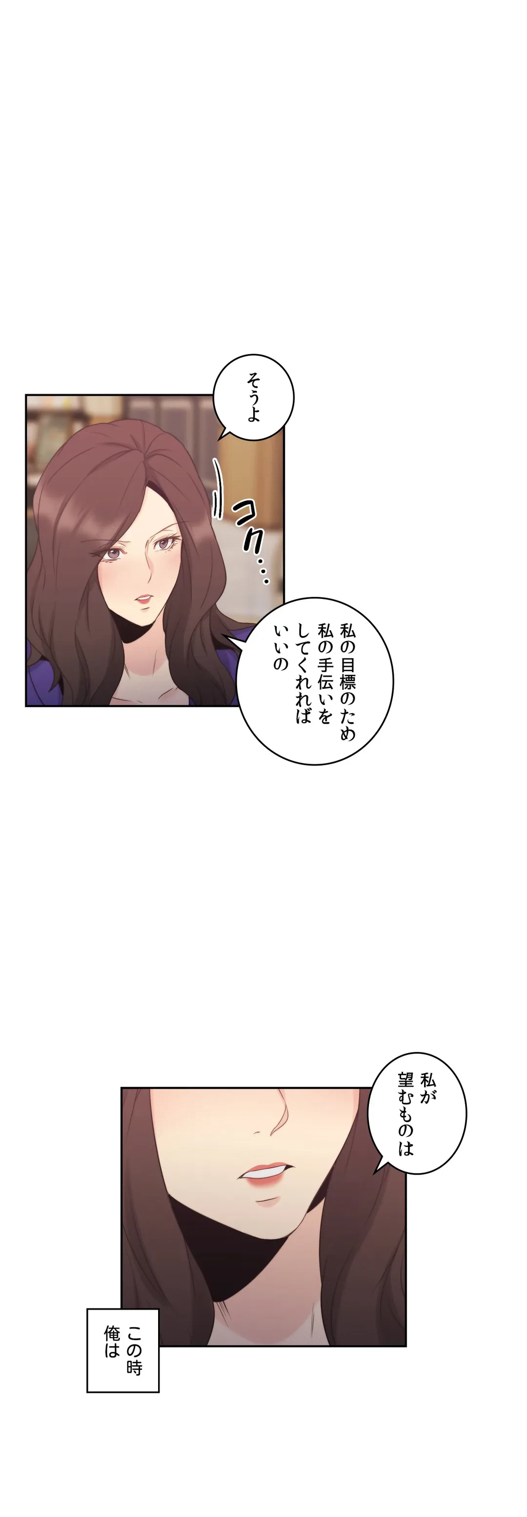ページ 31 — 第33話