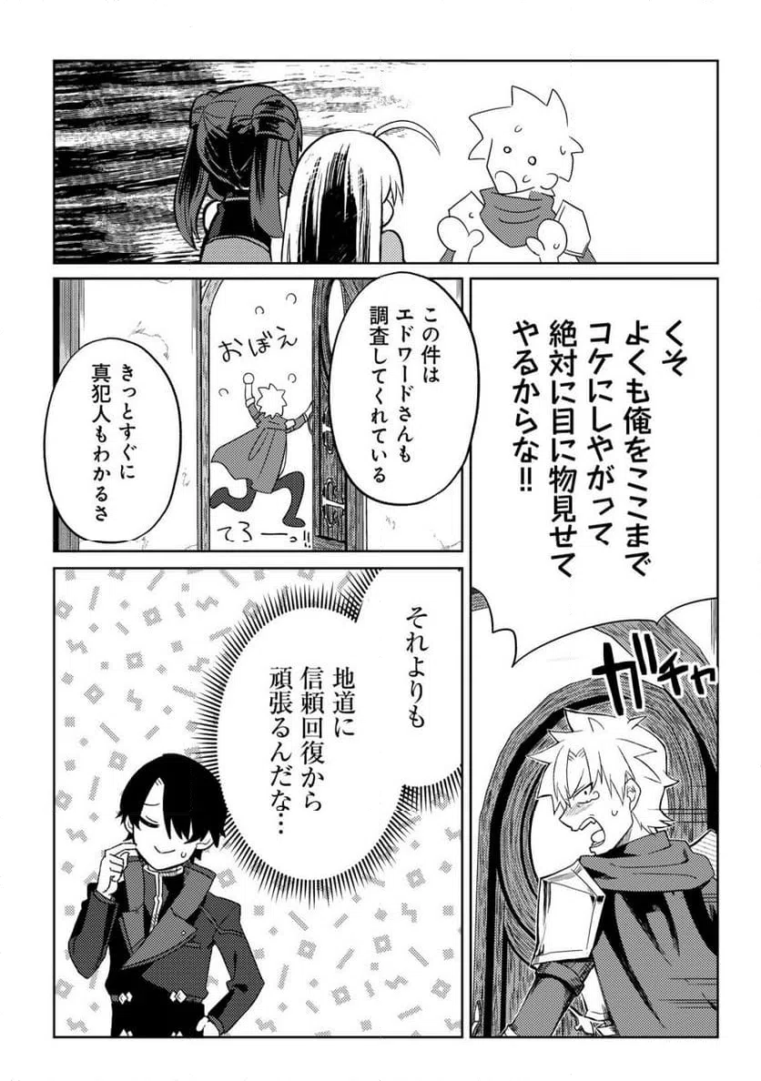 ページ 18 — 第18話