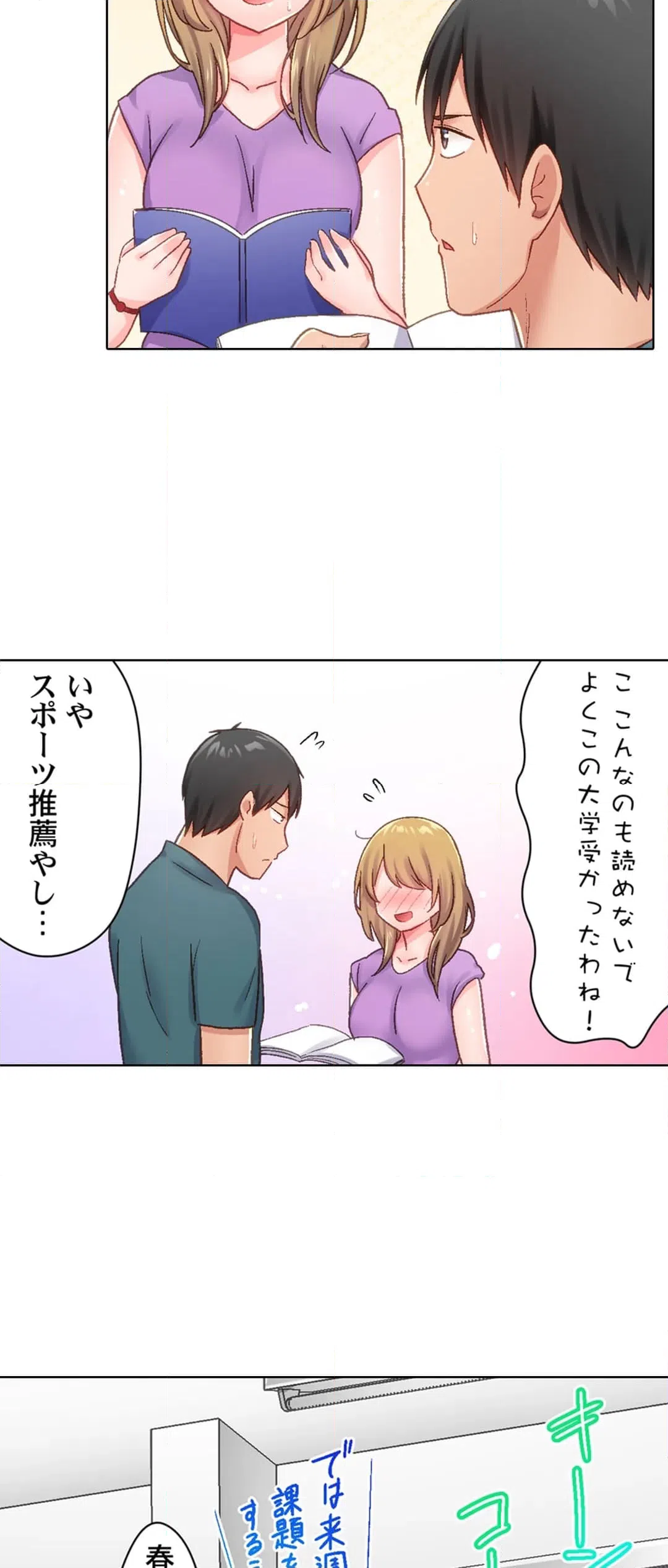 ページ 20 — 第7話