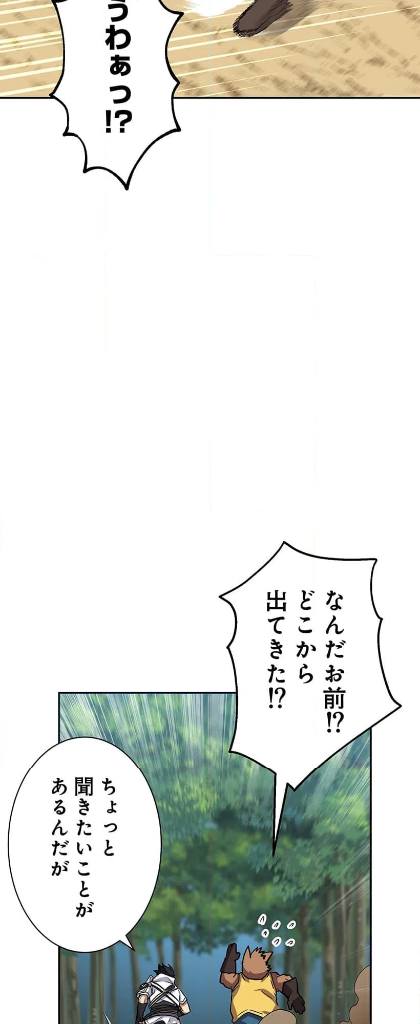 ページ 27 — 第2話