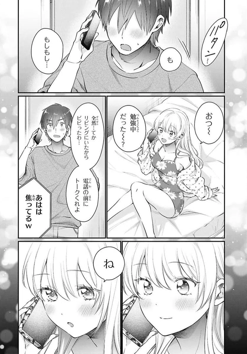 ページ 4 — 第73話