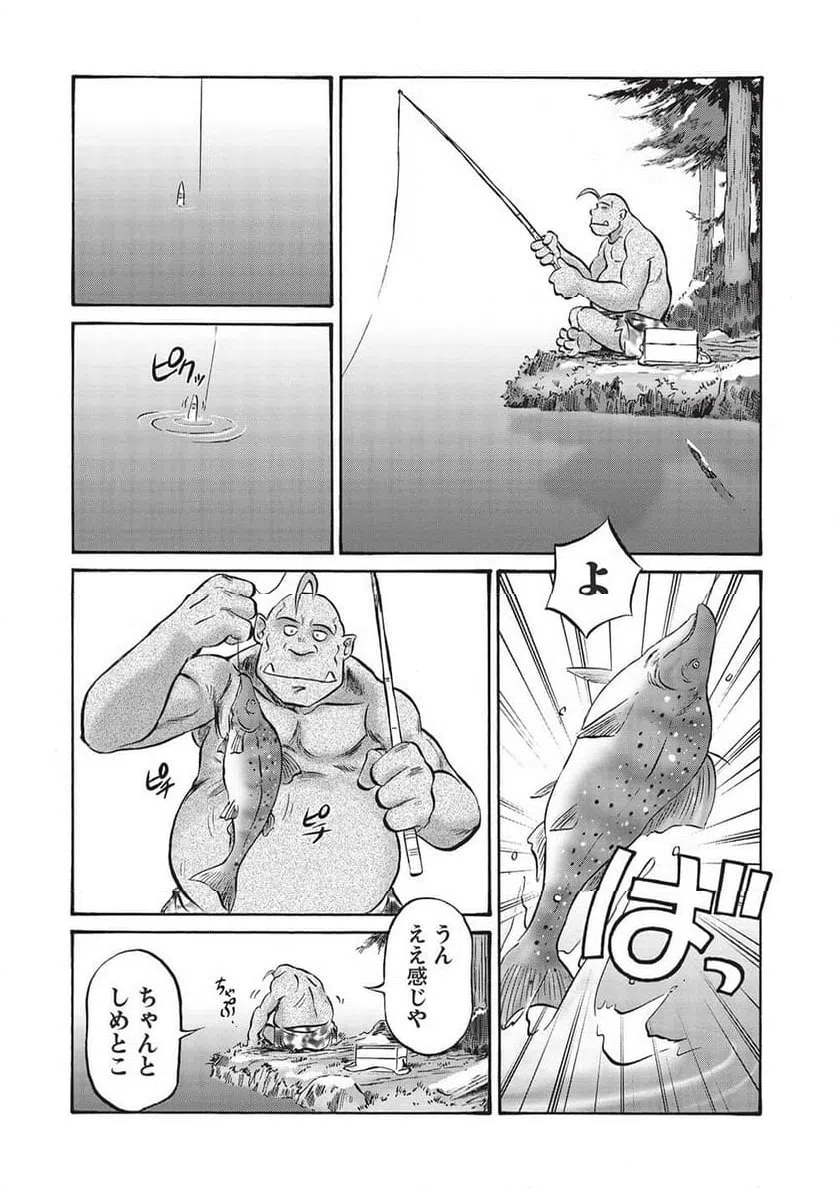 ページ 10 — 第15話