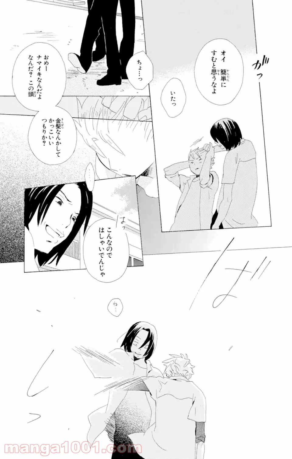 ページ 6 — 第5.2話