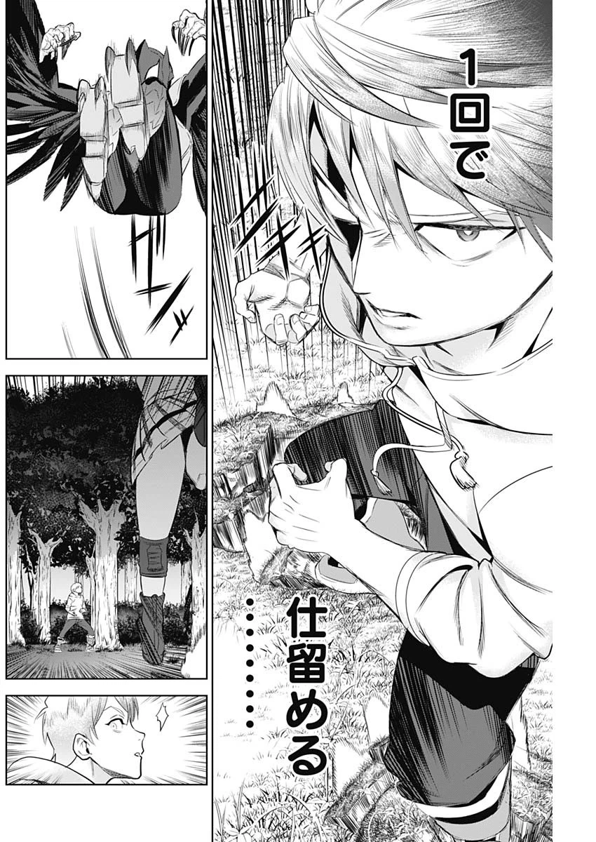 ページ 10 — 第7話