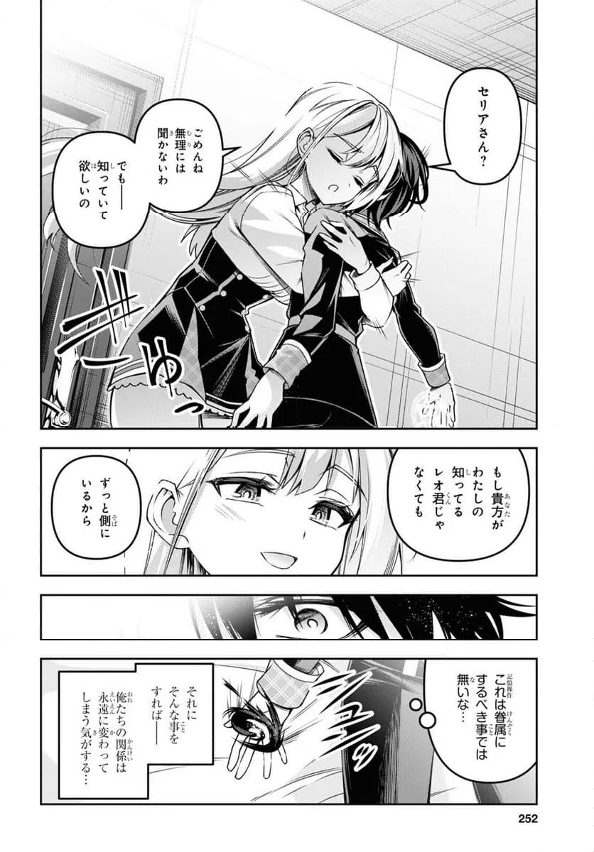 ページ 5 — 第48話
