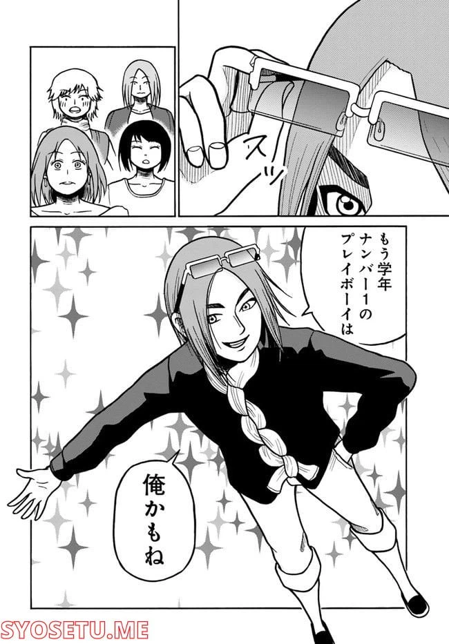 ページ 14 — 第4話