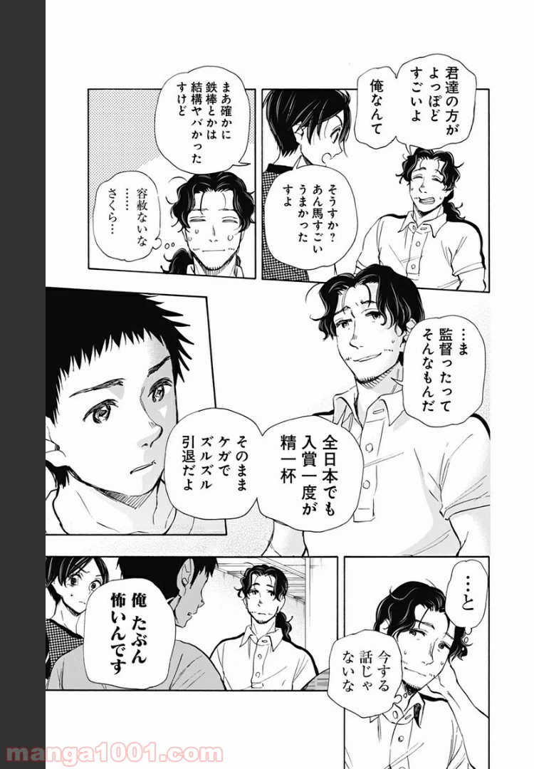 ページ 11 — 第59話