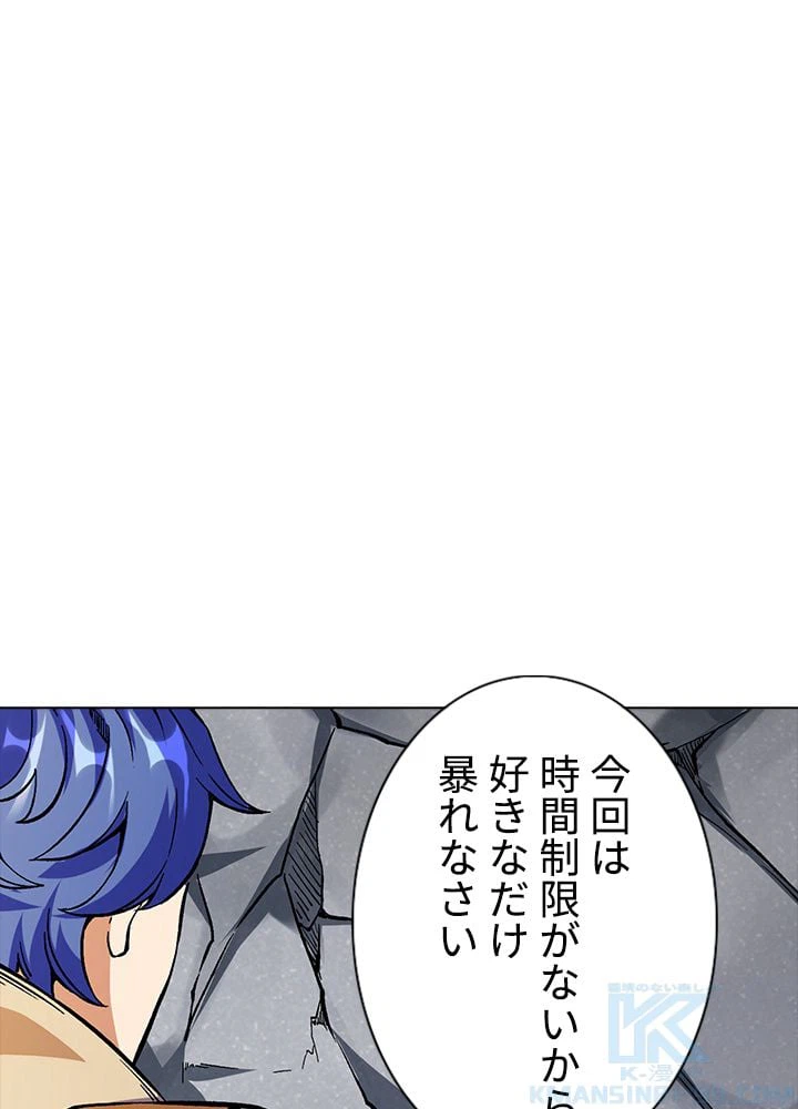 ページ 29 — 第160話