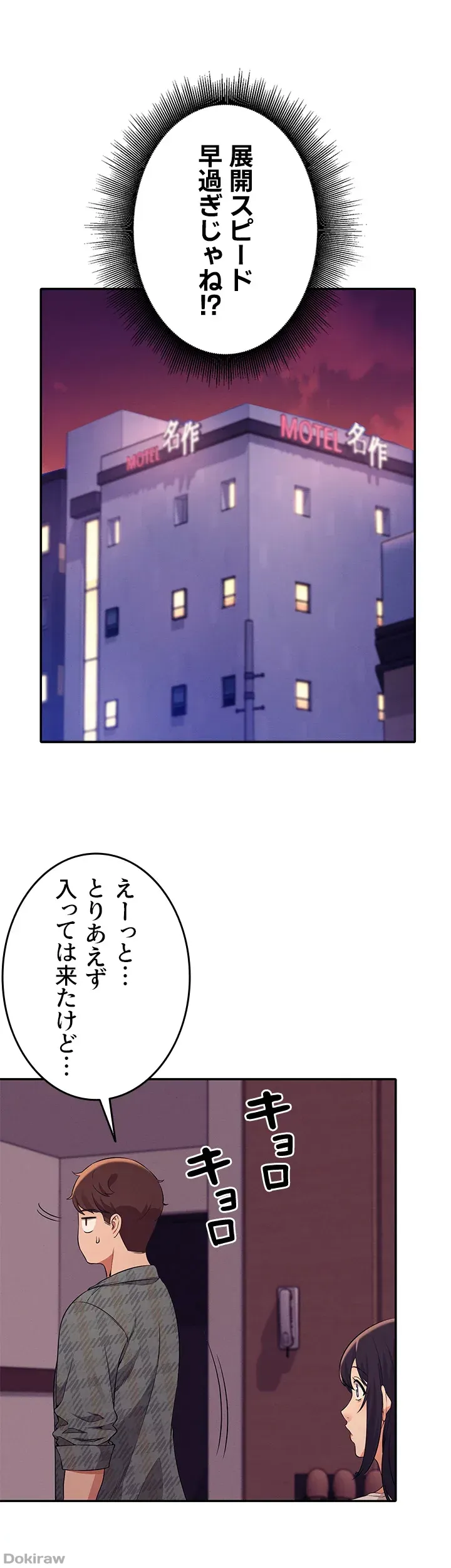 ページ 17 — 第24話