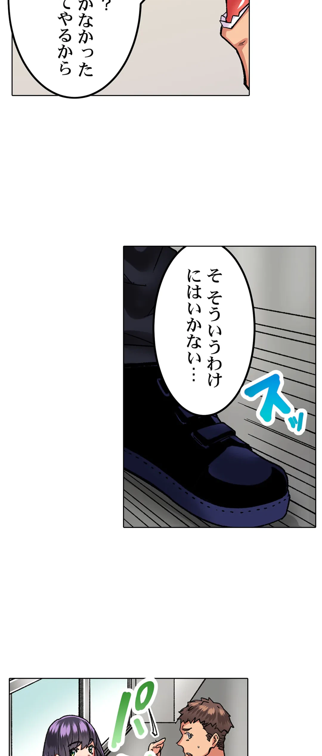 ページ 22 — 第16話