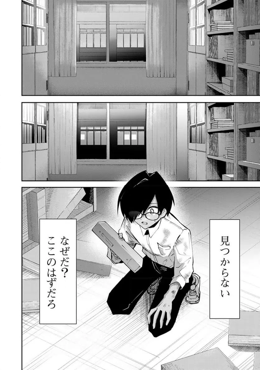 ページ 4 — 第6話