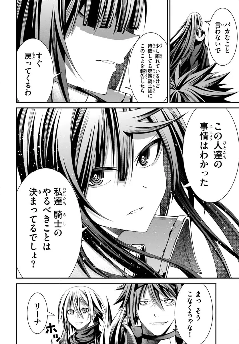 ページ 14 — 第4話