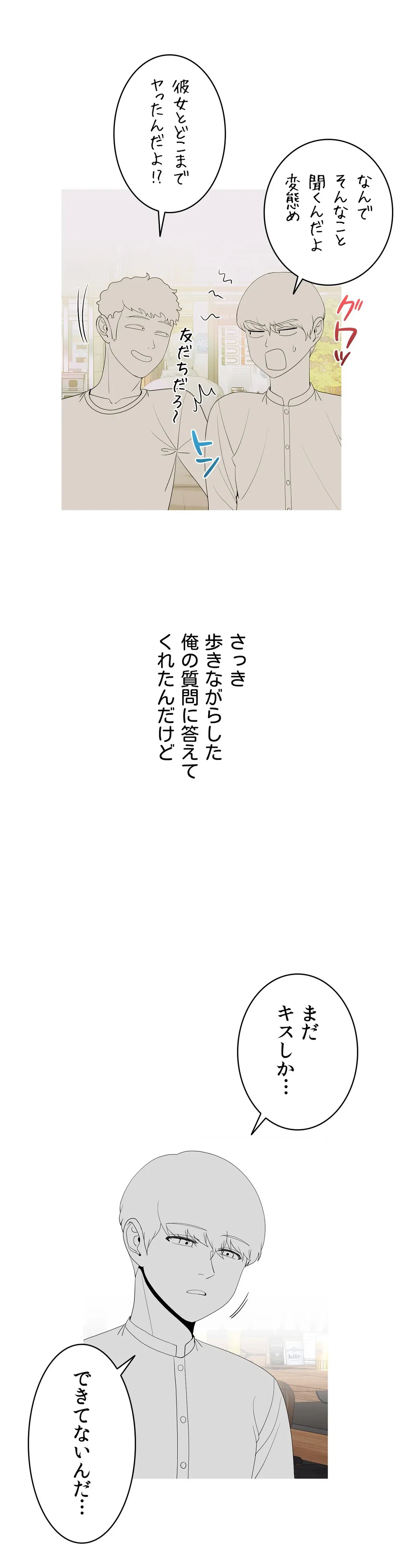 ページ 4 — 第17話