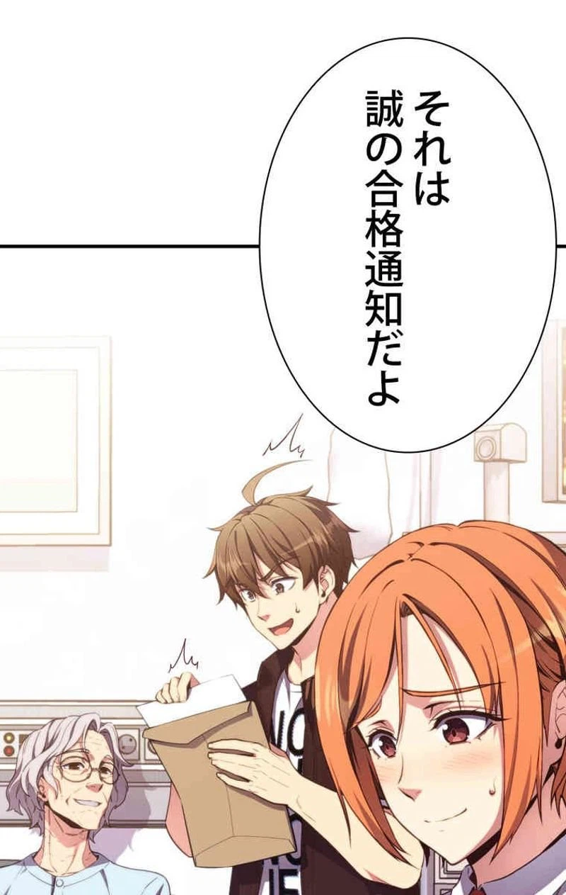 ページ 30 — 第157話
