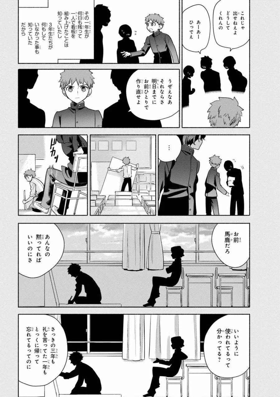 ページ 4 — 第21話